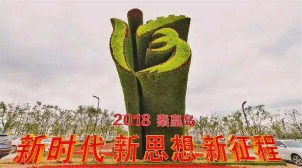 同創(chuàng)山海港城，共筑綠色夢想